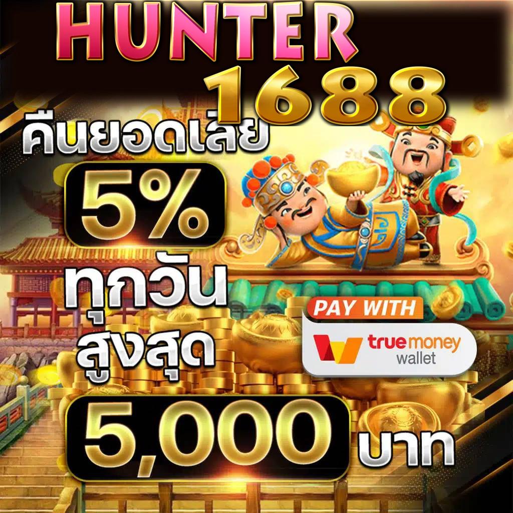 Hunter1688 member